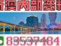 奎八内部爆料最新,最新动态与幕后真相大曝光