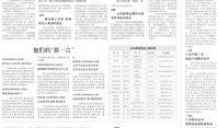 如何叫记者爆料新闻稿件,爆料稿件背后的故事