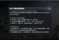 和平精英新闻爆料,全新内容即将上线，战火升级再掀热潮