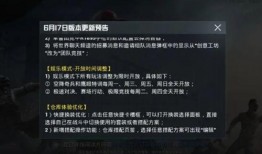 和平精英新闻爆料,全新内容即将上线，战火升级再掀热潮