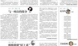 如何叫记者爆料新闻稿件,爆料稿件背后的故事