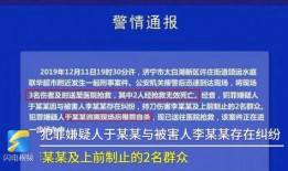 山东济宁最新爆料,揭秘城市新动态与热点事件