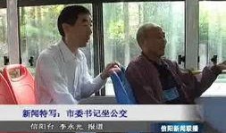 信阳今日爆料新闻视频最新,揭秘某事件背后惊人真相！