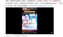 美国财团爆料事件视频,惊人内幕曝光