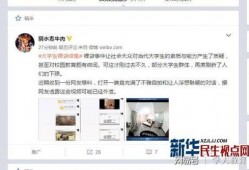 学生爆料视频,真相令人震惊