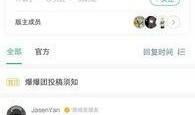 热门爆料视频投稿,独家内幕大曝光！