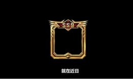 ss9最新服装爆料