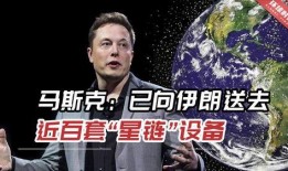 天涯爆料马斯克视频