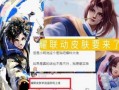 曜无双皮肤最新爆料,炫酷特效，神秘背景，带你领略东方神话魅力
