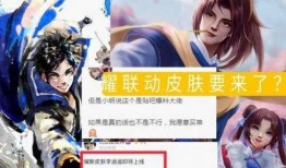 曜无双皮肤最新爆料,炫酷特效，神秘背景，带你领略东方神话魅力