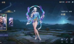 王者新皮肤爆料最新海月