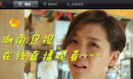 在线观看直播湖南,云端观战，尽享视听盛宴