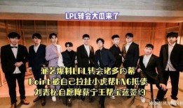 涵艺爆料转会消息最新