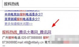 怎么联系媒体爆料新闻呢