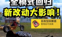体验服和平精英最新爆料,平精英全新内容抢先看，战局再升级！